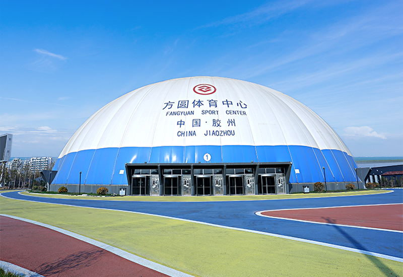膠州方圓體育中心為何選擇艾爾兄弟氣膜？