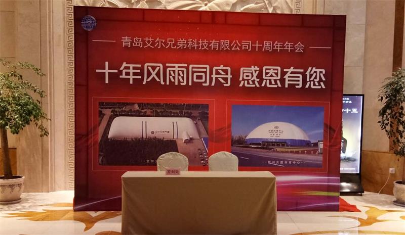 十年創(chuàng)業(yè)征程，十年不懈追求，不忘初心再出發(fā)！