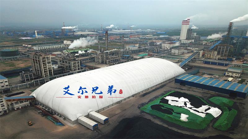 氣膜煤場綠色環(huán)保、智慧高效，助推煤場綠色轉(zhuǎn)型