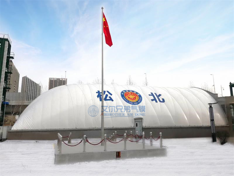 氣膜體育館 氣膜體育館