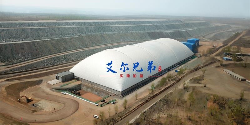 儲存煤炭充氣大棚，致力打造綠色環(huán)保型儲煤場