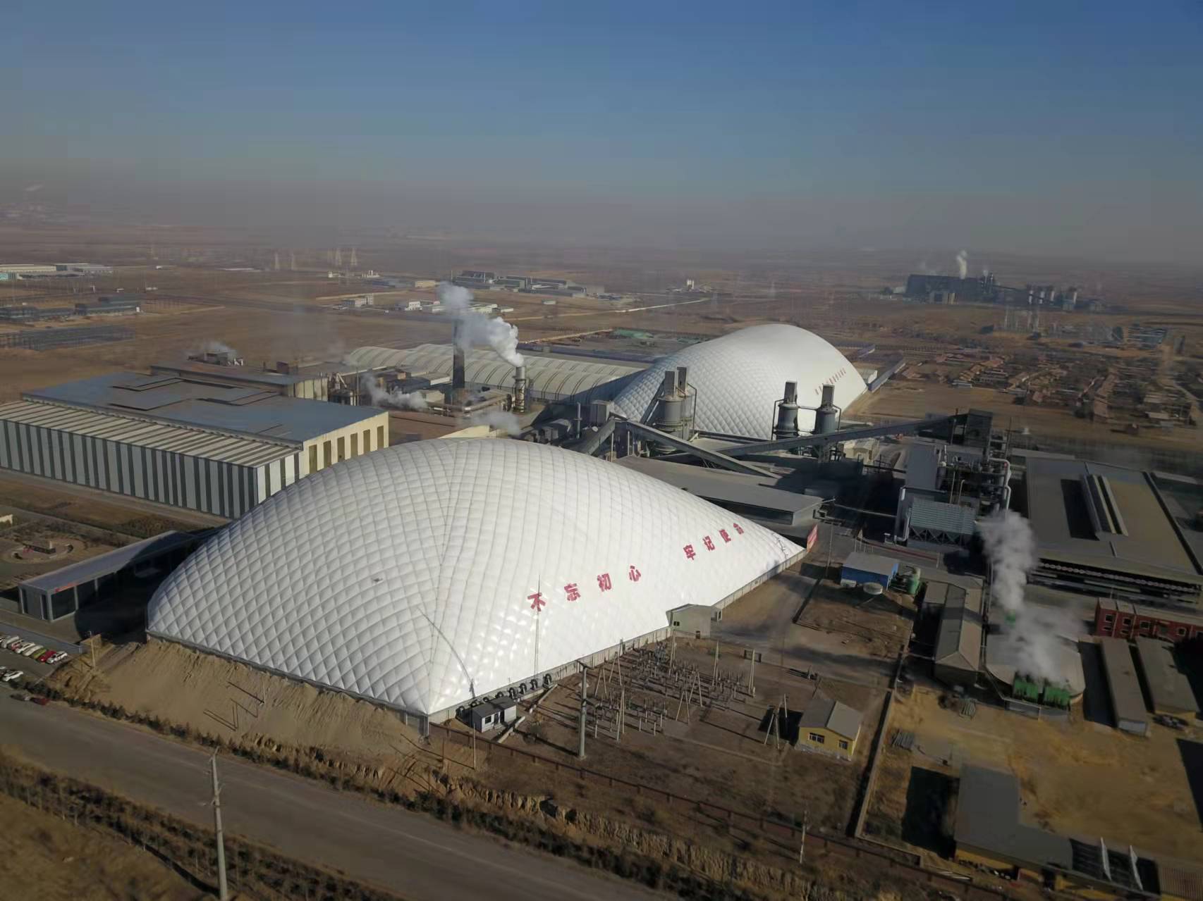 什么是氣膜建筑？為何能解煤場(chǎng)粉塵之困？