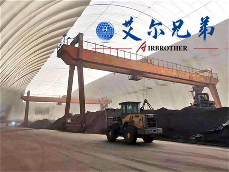 氣膜建筑：“環(huán)保效應”促煤場加速封閉改造的步伐
